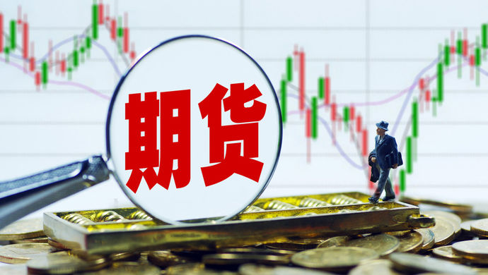 创元期货：拟向全体股东每10股派040元现金