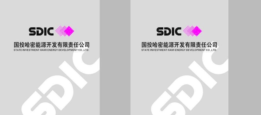 国投中鲁：聘任王炜为公司总经理