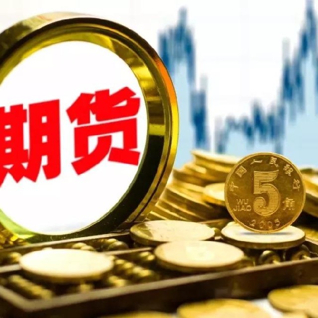 期货交易所管理办法