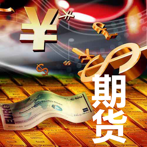 期货有哪些种类