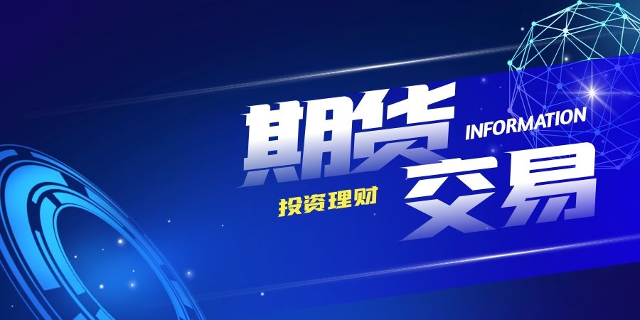 2025年国际衍生品大会：上期所展现中国期货市场开放活力
