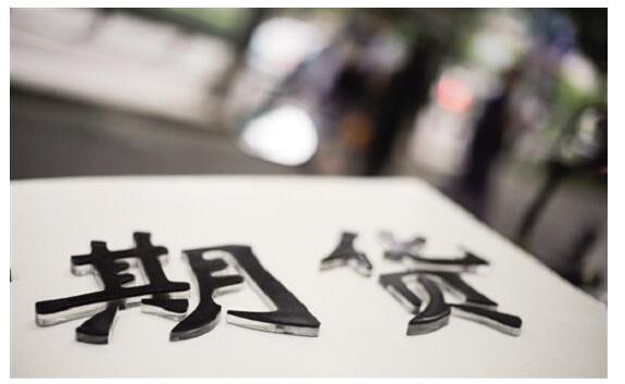 每周股票复盘：南华期货（603093）回购56812万股龙虎榜三度上榜