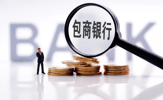 央行：前7月中长期贷款增加106万亿元