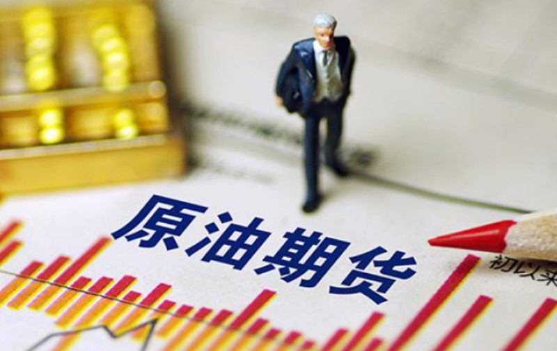 中期协发布实施《期货做市交易业务管理规则