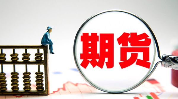 国内部分商品期货夜盘收盘涨跌不一