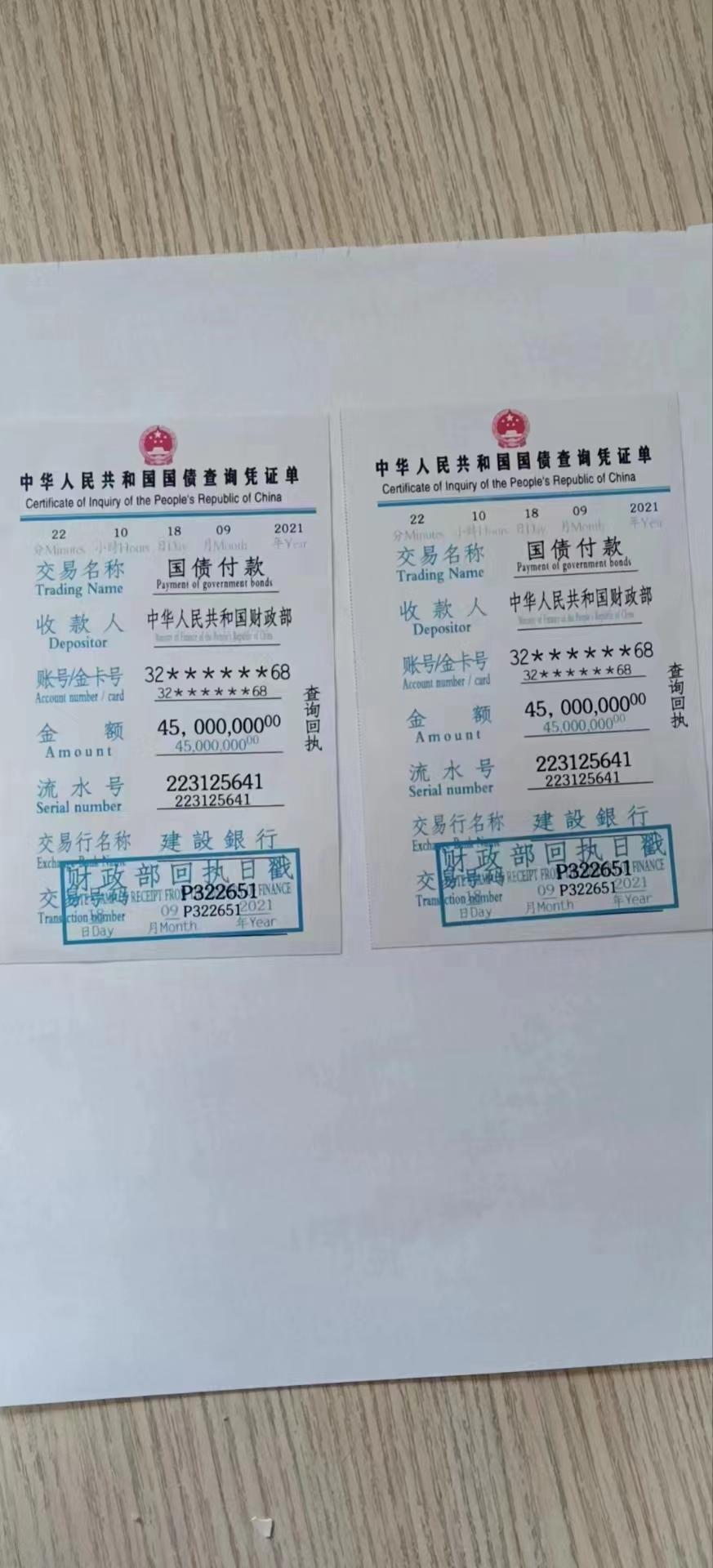 储蓄国债（电子式）将纳入个人养老金产品范围