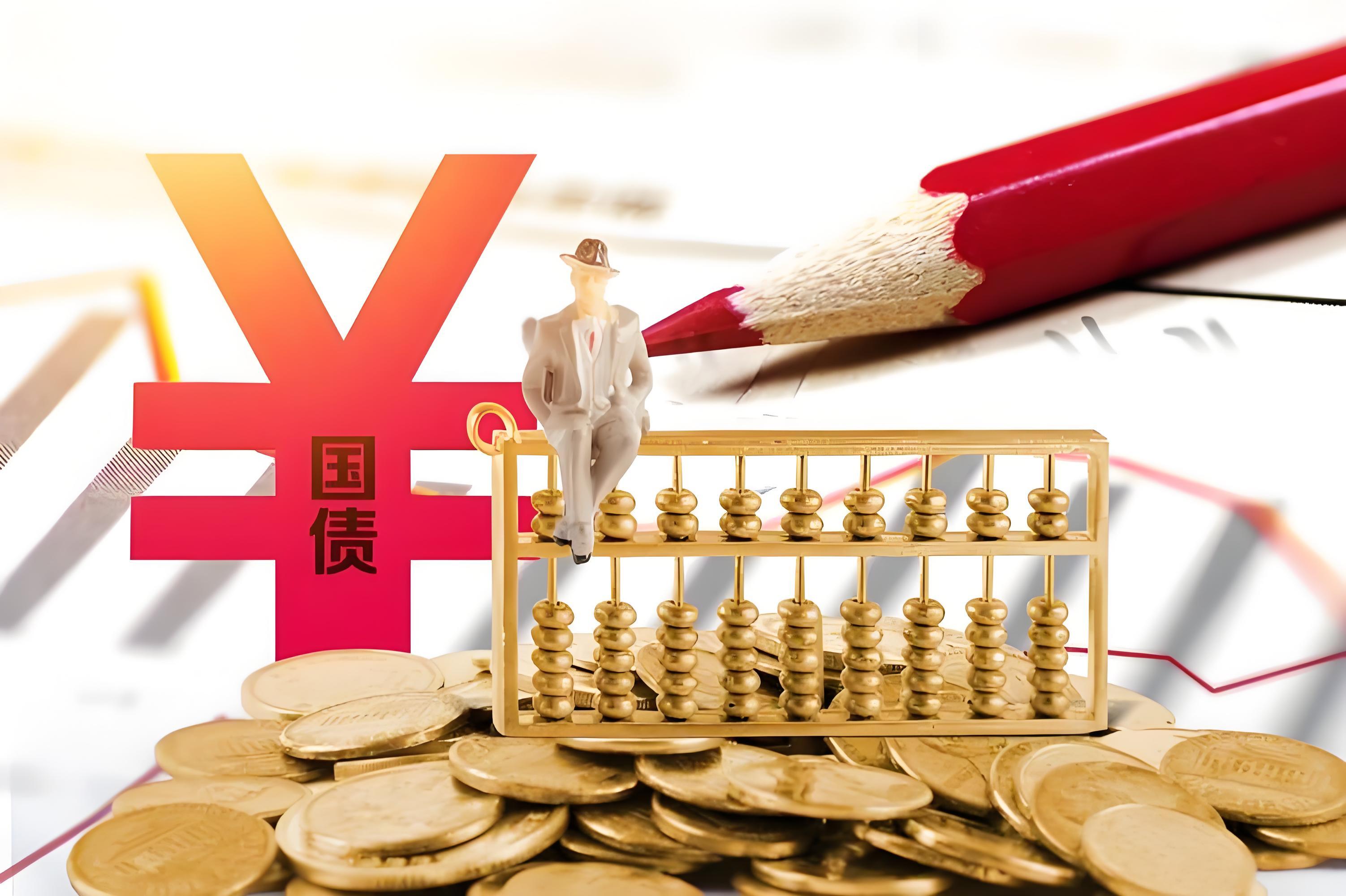 财政部：储蓄国债纳入个人养老金产品范围